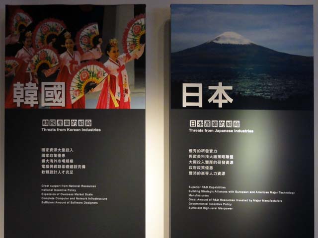 TAIWAN